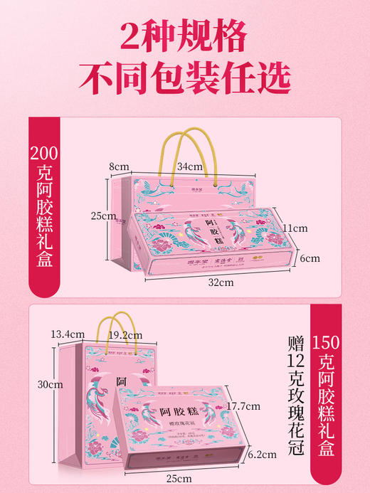 【固本堂】玫瑰阿胶糕200g 即食阿胶糕女滋补品平阴玫瑰血送父母妈妈营养品送礼长辈实用礼物 商品图1