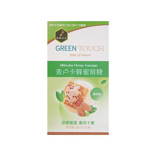 【完税】新西兰  纽西公主麦卢卡蜂蜜喉糖60g 商品图0