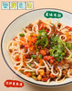 ✈️顺丰包邮💥状元嫂肉酱米线🏆米线界的天花板㊙️1包鲜米线➕7包配料🍜值得把汤喝光‼️3步骤4吃法✔️   💜浓汤💙炸酱💚凉拌💛爆炒💜 商品缩略图1