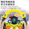 【模拟驾驶真实体验感，让孩子玩中认知交通常识！】汽车副驾驶方向盘玩具，吸盘大号音乐360°旋转方向盘儿童玩具，配备了音乐功能，通过内置音乐装置，为孩子带来欢快的音乐体验 商品缩略图2