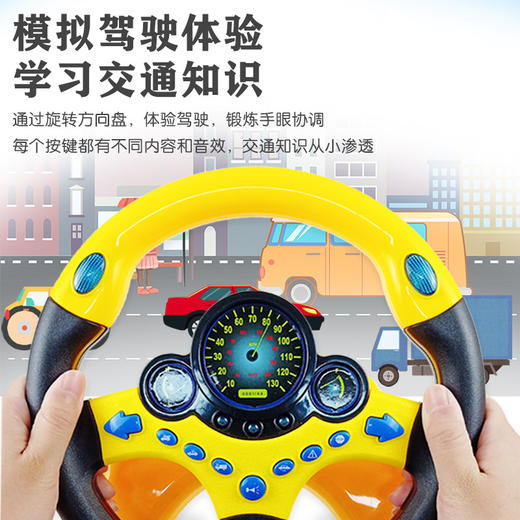【模拟驾驶真实体验感，让孩子玩中认知交通常识！】汽车副驾驶方向盘玩具，吸盘大号音乐360°旋转方向盘儿童玩具，配备了音乐功能，通过内置音乐装置，为孩子带来欢快的音乐体验 商品图2