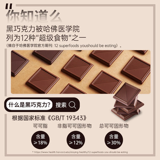 【浓郁纯可可脂！黑巧克力】精，网红零食，零负担，100%纯俄罗斯风味黑巧克力纯可可脂巧克力网红零食精健康好吃 商品图2