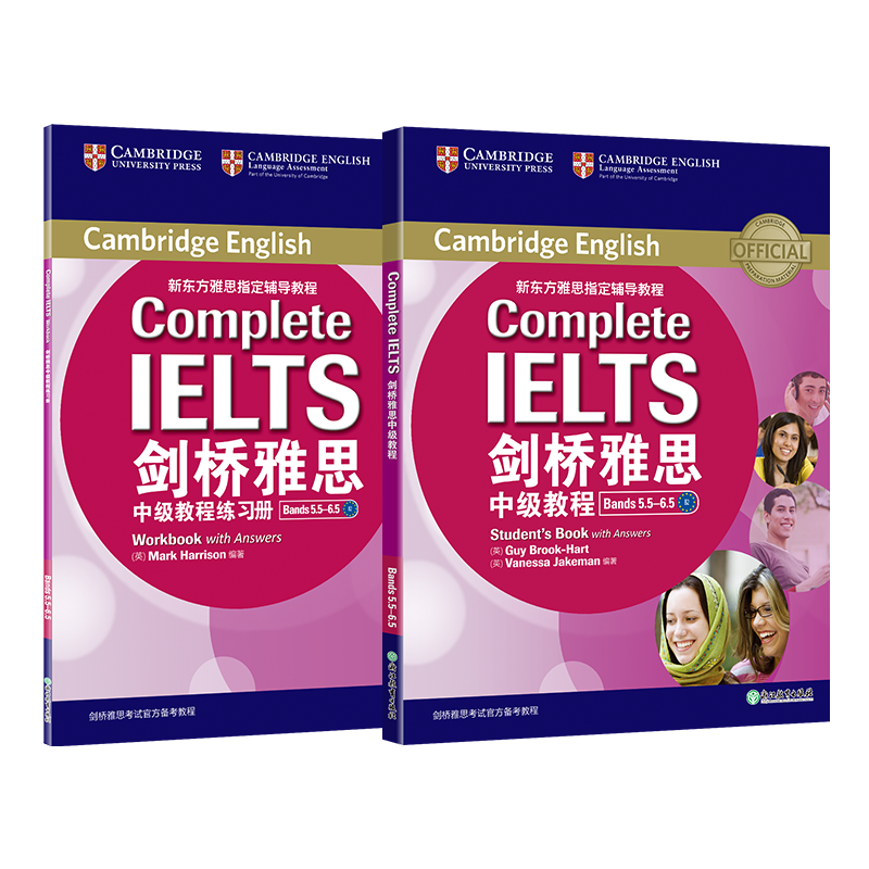 【新东方】剑桥雅思中级教程(附练习册)Complete IELTS Bands
5.5-6.5 雅思指定辅导教程