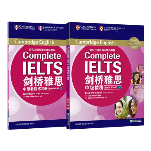 【新东方】剑桥雅思中级教程 雅思指定辅导教程新东方英语出国口语写作雅思听力备考资料 商品图0
