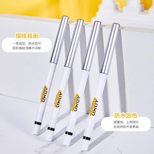 「9.9元包邮！四色可选」ADMD眼线笔 彩色卧蚕纤细笔头易上色防水不易晕染眼线笔彩妆 商品图3