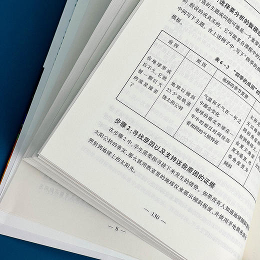 十大教学模式 第7版 教育治理与领导力丛书 中小学教育理论世界经典著作 正版 华东师范大学出版社 商品图9