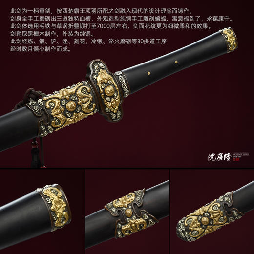 霸王剑 沈州作品 龙泉沈广隆宝剑 镇宅宝剑 沈广隆剑铺 手工传统剑收藏宝剑 sgl-2017未开刃 商品图3