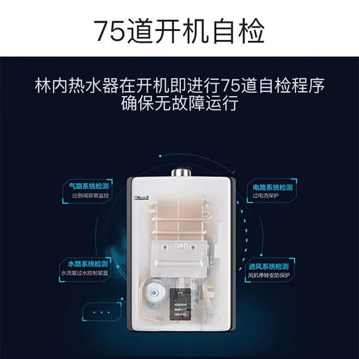 林内/燃气热水器/RUS-24E53ARF 商品图3