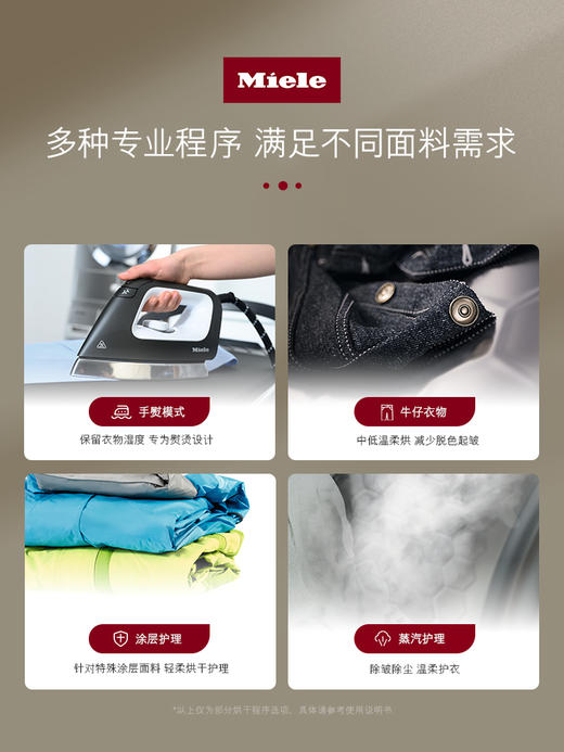 【6F】美诺Miele官方进口10KG热泵烘干机滚筒式干衣机家用全自动TWL781 商品图2