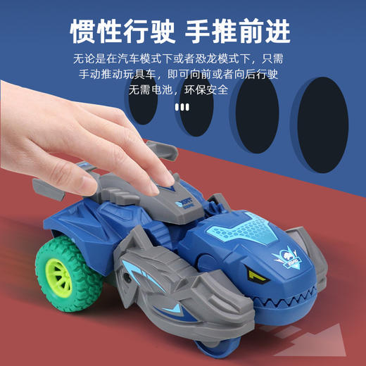 【29.9/任选两件，少拍不发货！】撞击变形恐龙玩具车儿童惯性小汽车耐摔可旋转赛车男孩玩具车礼物-QQ 商品图1