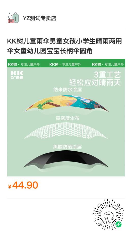 商品测试1w 商品图0