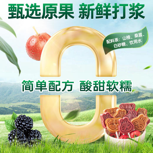 【酸甜软糯！山楂棒棒糖】方便携带，口感酥脆，桑椹香甜。小包装健康休闲。桑椹零食蜜饯防腐剂单独小包装健康休闲食品小吃健康 商品图3