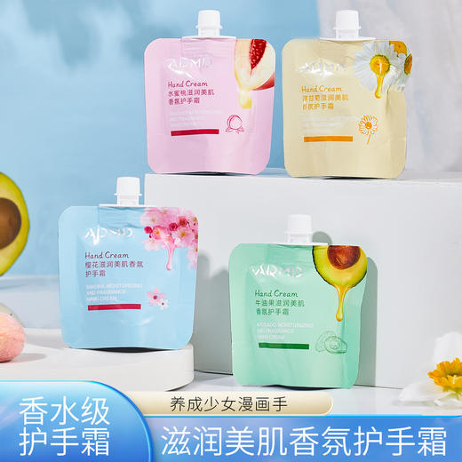 「拍1发4！9.9元到手4袋」ADMD滋润保湿香氛护手霜 秋冬防干便携装水果香美肌护手霜女美容护肤 商品图0