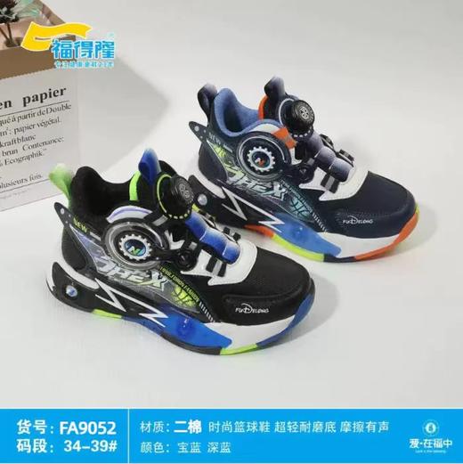 福得隆二棉9052   34-39码 商品图0