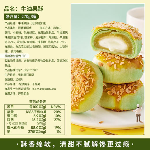 【内馅软糯饱满！雪媚娘流心面包】爽滑入口。早餐网红，美食小吃，健康小零食，牛油果酥雪媚娘流心面包整箱早餐网红美食小吃健康小零食休闲放心吃进口中老年健康 商品图2