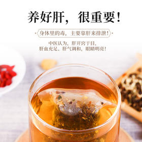 菊花决明子茶150克【无糖款】  菊花决明子金银花枸杞金桔甘草淡竹叶养生茶 【固本堂】