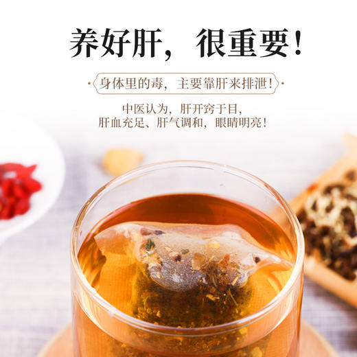 菊花决明子茶150克【无糖款】  菊花决明子金银花枸杞金桔甘草淡竹叶养生茶 【固本堂】 商品图0