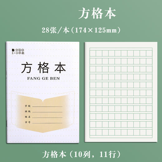 小学生作业本子统一1-2年级写字/数学/拼音本子单本卖 商品图3
