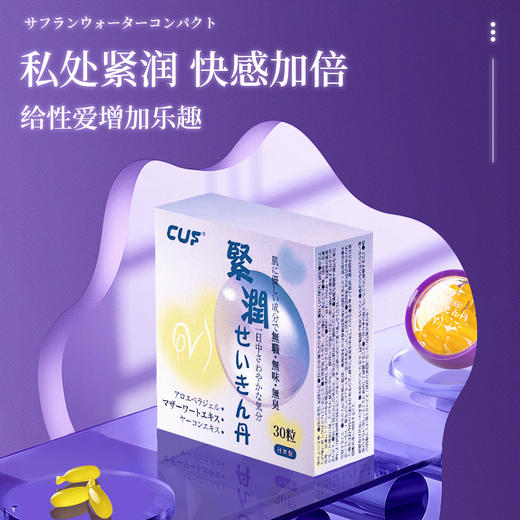 【买2送1】日本原装进口紧润丹 养护滋润  粉嫩淡黑 洁净香氛 30g/盒 商品图0