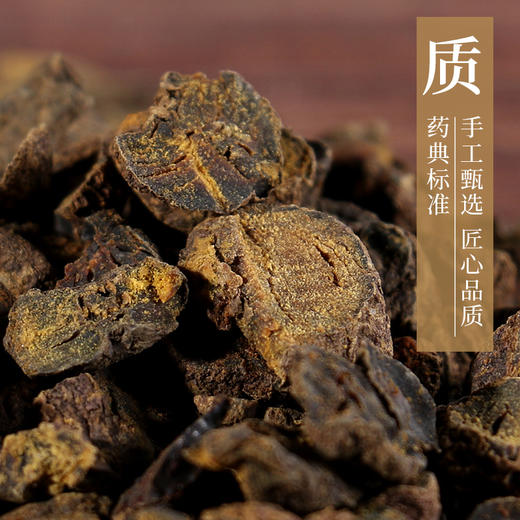 醋延胡索/醋元胡 康美中药饮片 独立小包装 商品图3