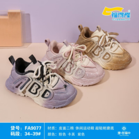 福得隆二棉9077   34-39码