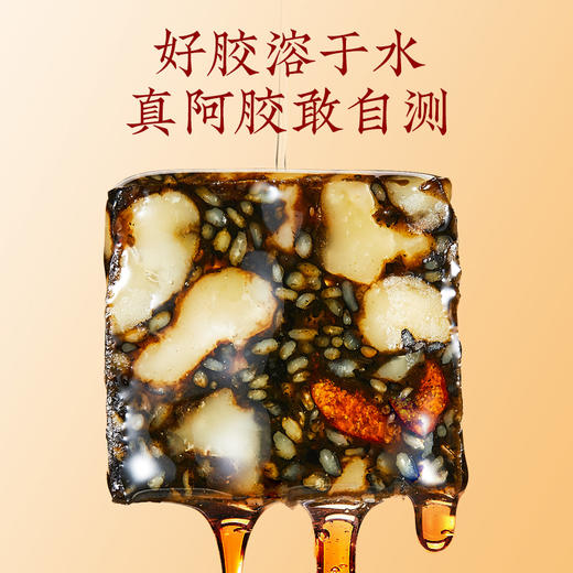 红枣枸杞阿胶糕礼盒200g 即食阿胶糕送礼长辈父母家长女人营养品礼品食品礼盒 【固本堂】 商品图3