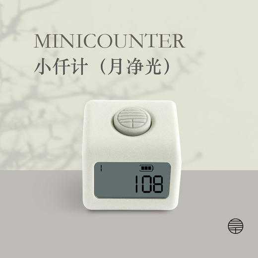 万物三千 马卡龙色计数器 小仟计福瑞计数器 商品图3