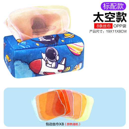 跨境宝宝撕不烂的纸巾盒抽纸玩具婴儿手指抽纸巾锻炼早教安抚玩具 商品图7