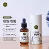 【完税】泰国 晚安枕喷雾剂100ml 商品缩略图1