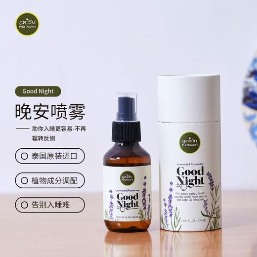 【完税】泰国 晚安枕喷雾剂100ml 商品图1