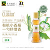 杞冠严选 | 禾然有机米香料酒 160ml/瓶 有机调味 满59包邮 商品缩略图0