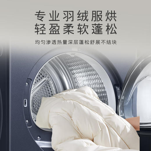 西门子（SIEMENS）无际系列洗烘套装10Kg智能除渍洗衣机XQG100-WB25GLU10W+10Kg大容量热泵干衣机WT25GMD10W【套装】 商品图6