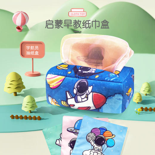 跨境宝宝撕不烂的纸巾盒抽纸玩具婴儿手指抽纸巾锻炼早教安抚玩具 商品图2