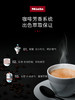 【6F】美诺Miele官方家用多功能全自动咖啡机茶饮一体机意式官方CM6360 商品缩略图2