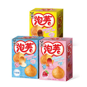 爆浆小泡芙全家福来啦！