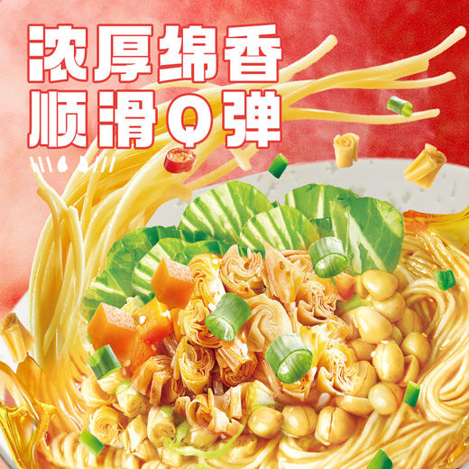 【酱香流汁 柔韧爽滑】食族人麻酱宽粉/麻酱米线 纯正土豆粉Q弹爽滑 工作熬夜旅游追剧夜宵方便速食粉 276g/118g 商品图8