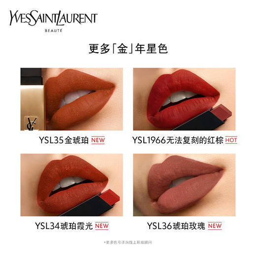 圣罗兰细管纯口红 35#【金琥珀】 2.2g  小金条 商品图1