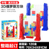 跨境热销 3D 立体俄罗斯方块 水晶质感颗粒逻辑思维训练益智玩具 商品缩略图11