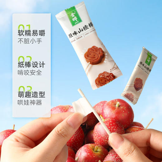金晔山楂棒小牛原味休闲食品零食蜜饯果脯原味山楂棒棒糖68g 商品图2