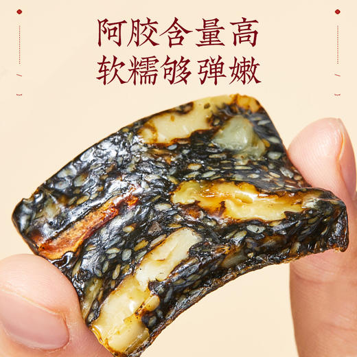 红枣枸杞阿胶糕礼盒200g 即食阿胶糕送礼长辈父母家长女人营养品礼品食品礼盒 【固本堂】 商品图2