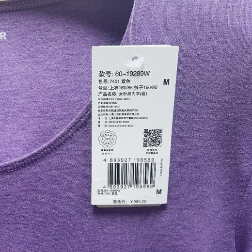 【阿米诺舒肤】SCHIESSER德国舒雅女士62.1%莫代尔粘纤28.6%腈纶+9.3%氨纶290g保暖衣套装尺码S-XXL 60/19289W 商品图1