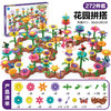 跨境儿童百变花园世界拼插花园积木套装DIY智力插花拼装拼搭玩具 商品缩略图9