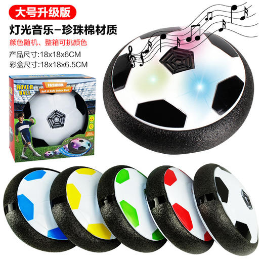 跨境热款电动气垫悬浮足球灯光音乐亲子互动创意儿童益智体育玩具 商品图6