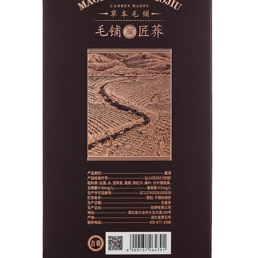 500ml42度毛铺匠荞酒 商品图1