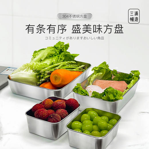39.9💰到手4件👉🏻全能不锈钢方盒❗️一盒多用❗️食材收纳 备菜🥬 腌肉🍖 烘焙🍕 拌凉菜🥒...食品级304材质🤩大容量 叠放不占空间 健康环保 用的安全放心味！🥰 商品图3