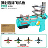 跨境泡沫弹射飞机儿童户外玩具手抛枪式发射飞机枪加灯光地摊批发 商品缩略图12