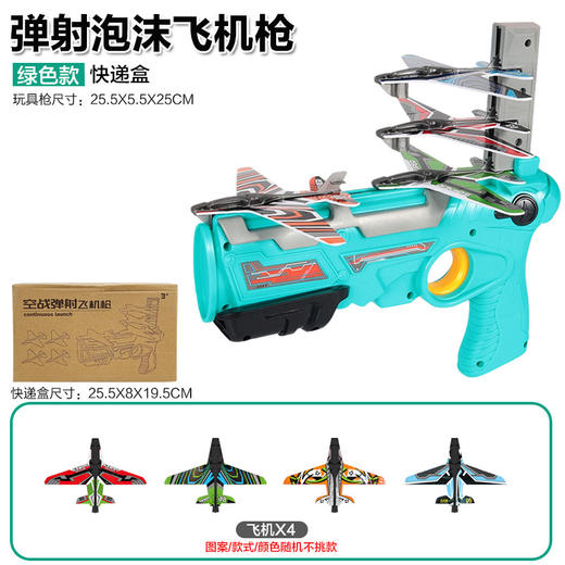 跨境泡沫弹射飞机儿童户外玩具手抛枪式发射飞机枪加灯光地摊批发 商品图12