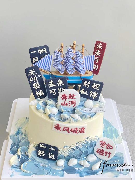 「男士」乘风破浪 帆船 祝福语款 商品图0