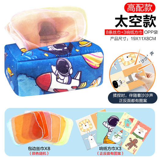 跨境宝宝撕不烂的纸巾盒抽纸玩具婴儿手指抽纸巾锻炼早教安抚玩具 商品图14