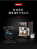 【6F】美诺Miele官方家用多功能全自动咖啡机茶饮一体机意式官方CM6360 商品缩略图3